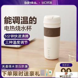 【免運】電熱壺 電熱水杯 養生壺 110V旅行電熱壺 4檔調溫保溫壺 迷妳電水壺 養生電燉杯 煮水壺 歷史價格詳細信息