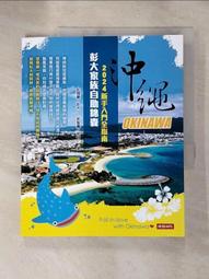 沖繩彭大家族自助錦囊：癮食篇《新絲路》 歷史價格詳細信息