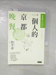 旅遊 京都的正常體溫：哲學家寫的城市指南 正版保證 歷史價格詳細信息