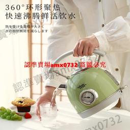 公司貨●開發票日本VDADA電熱水壺家用304不銹鋼泡燒水養生壺英倫1.8L自動斷電 價格比較,價格查詢,歷史價格詳細信息