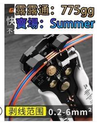 剝線鉗多功能電工專用撥線鉗拔線鉗分線鉗子電線剪刀工具剝皮神器~告白氣球 歷史價格詳細信息