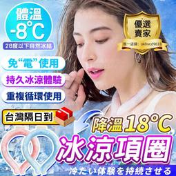 降溫神器 冰涼貼 涼感貼片  2入/包 x 10包組 歷史價格詳細信息