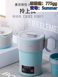 日本旅可疊水壺便攜式燒水壺小型旅遊德國矽膠電熱水壺電水壺  露天市集  全最大的網路購物市集 價格比較,價格查詢,歷史價格詳細信息