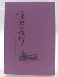 【月界2S2】在異世界獲得超強能力的我，在現實世界照樣無敵10－首刷附錄版．自有書_美紅_東立出版　〖輕小說〗CGD 歷史價格詳細信息