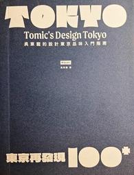 現貨好書》山裏食：以食為引，走進高雄山間廚房 歷史價格詳細信息