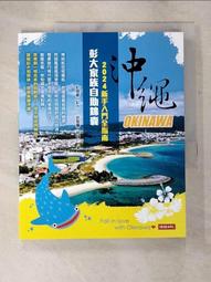 沖繩彭大家族自助錦囊：癮食篇《新絲路》 歷史價格詳細信息
