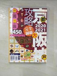 京阪神攻略完全制霸2023~2024/張淑婷．謝宸右．張洧函．墨刻編輯部【城邦讀書花園】 歷史價格詳細信息
