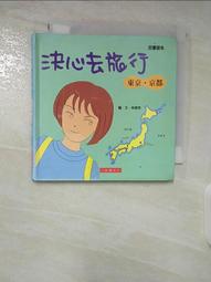 去東京自助旅行！給超新手的最強攻略全圖解：交通指南X打卡景點X食宿玩買 有問必答萬用QA 全新修訂版 歷史價格詳細信息