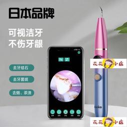 洗牙器 洗牙機 PRITECH超清可視超聲波潔牙器牙結石去除器家用洗牙器清潔美牙儀 歷史價格詳細信息