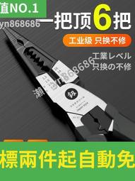 8寸多功能老虎鉗子套裝省力電工鋼絲鉗虎口鉗釣魚鉗尖頭6寸尖嘴鉗 歷史價格詳細信息