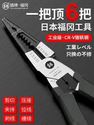 剝線鉗多功能電工專用撥線鉗拔線鉗分線鉗子電線剪刀工具剝皮神器~告白氣球 歷史價格詳細信息