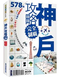 《度度鳥》完全過激(下)　藍色學者與戲言玩家│尖端│西尾維新│全新│定價：480元 歷史價格詳細信息