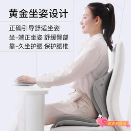 【公司貨】坐姿護yao辦公室久坐不累正坐姿成人坐yao墊神器頸椎牽引器 歷史價格詳細信息