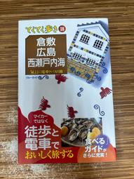 附地圖 關西親子遊 大阪、京都、神戶、奈良 大手牽小手 王晶盈 創意市集 無劃記 I83 歷史價格詳細信息