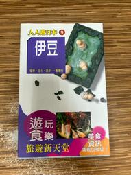 附地圖 關西親子遊 大阪、京都、神戶、奈良 大手牽小手 王晶盈 創意市集 無劃記 I83 歷史價格詳細信息