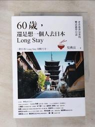 《一個人的老後》2009 時報｜9789571349978｜上野千鶴子 無劃記 74S 歷史價格詳細信息