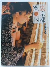 日本旅遊書.1=多本合售=350元 歷史價格詳細信息
