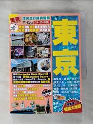 《東京（24-25年版）：頂尖流行掃貨嘗鮮Easy GO！》 歷史價格詳細信息