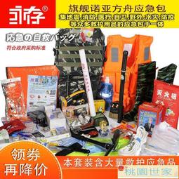 家庭火災救援應急緊急雙肩包 種類齊全雙頭拉鏈 方便快捷救援 歷史價格詳細信息