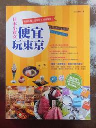 【屏東文化城】山海經密碼 1 魔獸屠城/ 阿菩/時報/9789571354484/B11 歷史價格詳細信息