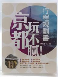 【月界二手書店2S2】不要叫我周杰倫－自有書（絕版）_布丁putin_商周文化_原價180　〖言情小說〗CBE 歷史價格詳細信息