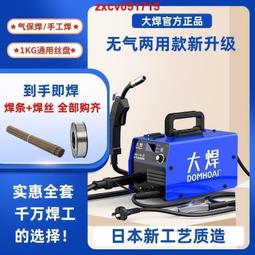 電焊機 大焊二保焊機無氣新式便攜分體式家用220v兩用電焊機日本進口技術 歷史價格詳細信息