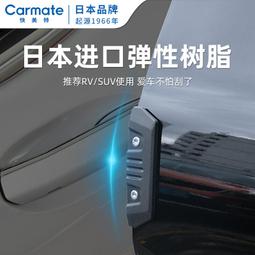 汽車車門防撞條車門邊防擦防刮車用保護條亮銀色電鍍車身飾貼 歷史價格詳細信息
