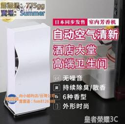 duskin日本廁所除臭香芬香薰機空氣清新衛生間酒店專用自動噴香機 歷史價格詳細信息