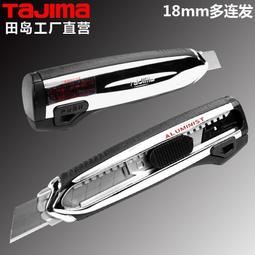 田島進口手鋸折疊鋸，帶有自動彈出構件，可自己彈出，同時佩帶安 歷史價格詳細信息