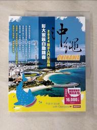 沖繩彭大家族自助錦囊：癮食篇《新絲路》 歷史價格詳細信息