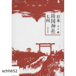 《世界通史》彩圖版 國際漢宇 尤義賓 主編 無劃記 K58 歷史價格詳細信息