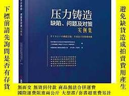 《中國機遇－－強國之路的中國智慧（上冊）》/袁寶成、任國明、于明山 歷史價格詳細信息