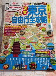 【二手九成新】京都．峇里島殺人旅行 山村美紗 著（林白） 歷史價格詳細信息