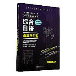 日語句型－強化手冊 Ⅱ 歷史價格詳細信息