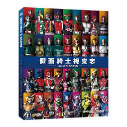 東映 假面騎士 玩偶 1990年限定  全新963 歷史價格詳細信息