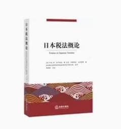 稅法輯要(110年版) 財政部賦稅署 最新版 教育及宣傳工作 收錄之法規有190多種 五南文化廣場 政府出版品 稅務法 歷史價格詳細信息
