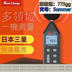 噪音檢測儀器 噪聲檢測器 環保局 噪音偵測器 分貝器 分貝測量器 噪音測量器 分貝計 分貝機 分貝儀 SLM 歷史價格詳細信息