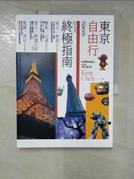 東京自助旅遊書~東京BUY家藏寶圖 歷史價格詳細信息