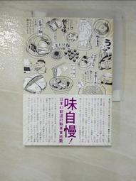 旅遊味 回嘉走走[9折] TAAZE讀冊生活 歷史價格詳細信息