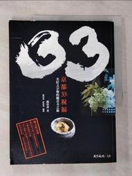 【京都寶樂庵】日本京都限定抹茶餅乾 (27入/盒) 歷史價格詳細信息