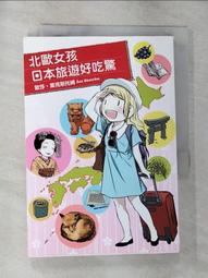 日本女子旅手帖：和風體驗Ｘ溫泉Ｘ藝術Ｘ散步Ｘ美食，嚴選主題漫遊 歷史價格詳細信息