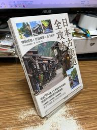 日本傳統文樣：花鳥風月250 ISBN：9789861361819  [書況說明] 附光碟 無畫線 無註記 書皆為實拍 歷史價格詳細信息