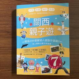 附地圖 關西親子遊 大阪、京都、神戶、奈良 大手牽小手 王晶盈 創意市集 無劃記 I83 歷史價格詳細信息