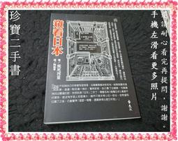 【遠流】看準位置，只賺不賠：掌握投資11大關鍵理論，買股不受傷/ 郭泰 歷史價格詳細信息