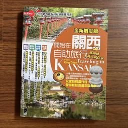 開始在關西自助旅行（京都‧大阪‧神戶‧奈良）（新第四版）【金石堂】 歷史價格詳細信息