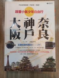 跟著小指尖去遊歷（二版）【金石堂】 歷史價格詳細信息