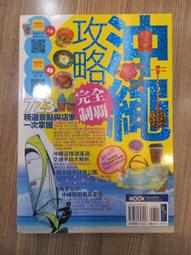 沖繩....../墨刻編輯部【城邦讀書花園】 歷史價格詳細信息