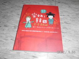 安妞！一口氣學會韓語40音（25K+MP3）<啃書> 歷史價格詳細信息