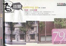 【達摩二手書坊】生命系列010- 在藍天的懷裏甦醒｜慈濟道侶｜00803050 歷史價格詳細信息