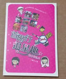 出國趣 ~售RCI 渡假村 八天七夜住宿~ 自由行-巴里島,普吉島,長灘島,拉斯維加斯,歐洲,美加,日本 ,中南美,非洲 歷史價格詳細信息